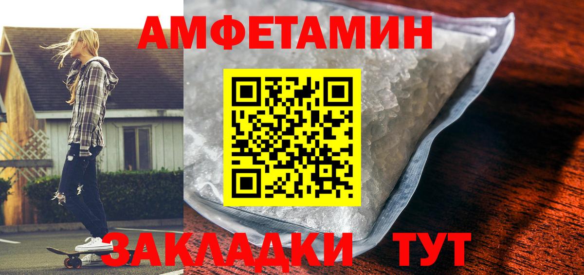 АМФЕТАМИН  Амфетамин 98%  Вход с VPN  Фурманов 