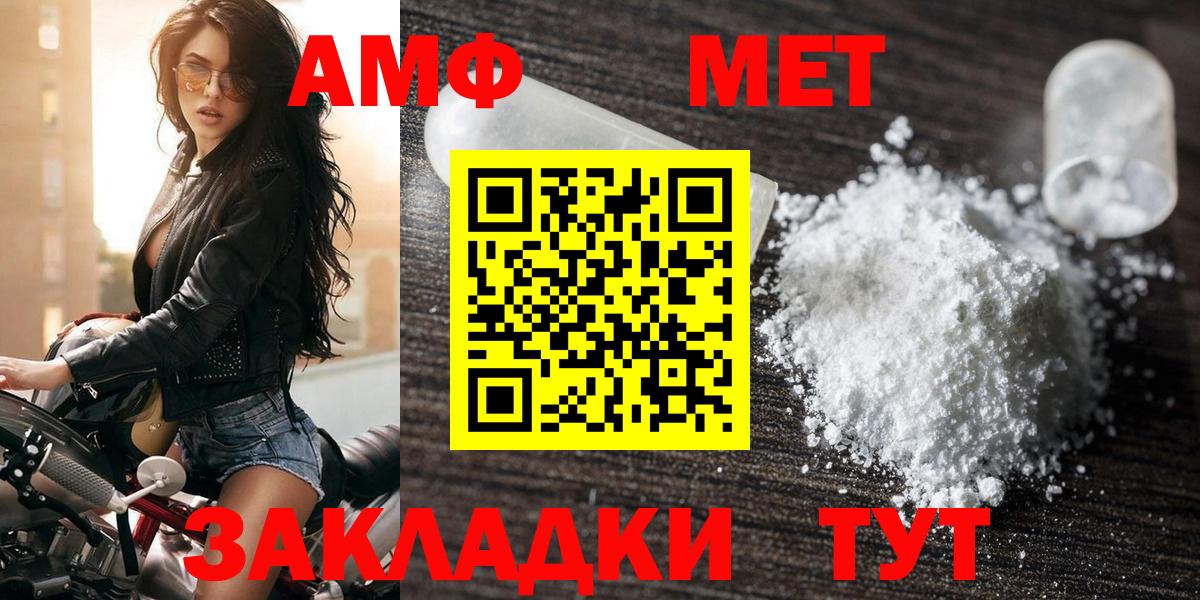 гидра как зайти  Фурманов  Amphetamine 97% 
