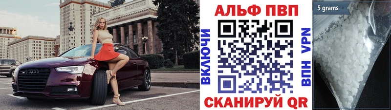Alfa_PVP VHQ  Фурманов 