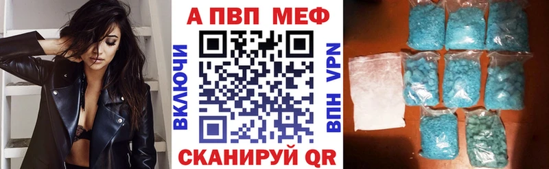 Alfa_PVP VHQ Фурманов