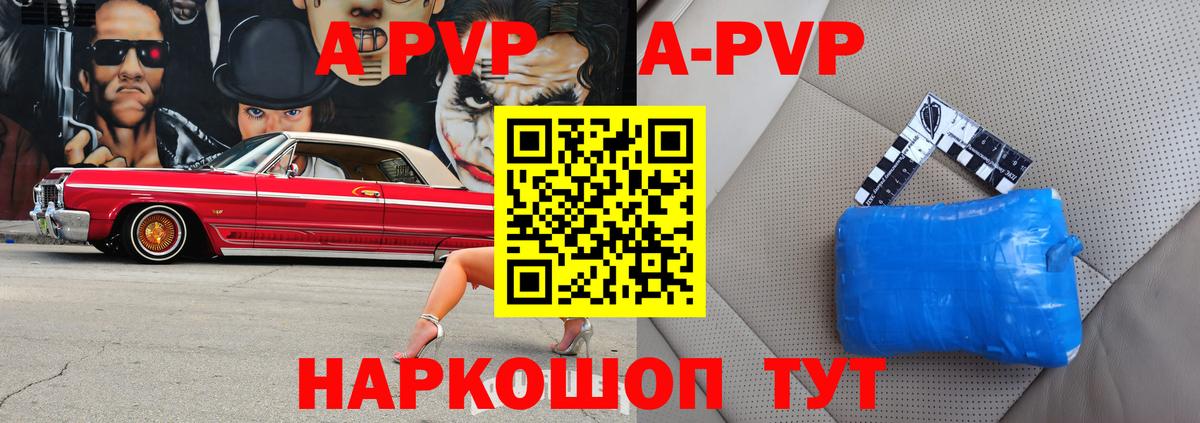 A-PVP СК КРИС  A-PVP СК КРИС  А ПВП крисы CK  APVP  Фурманов 