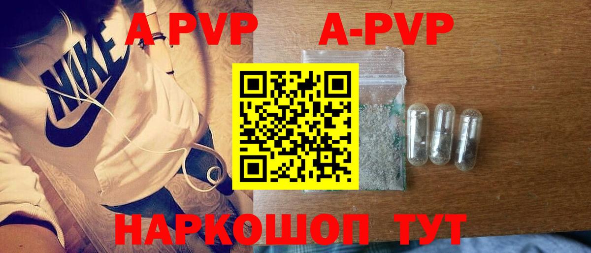 A-PVP СК Фурманов