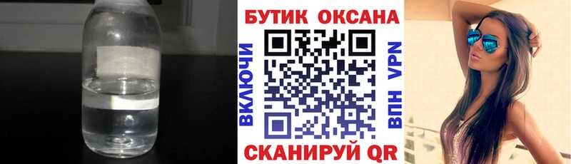 что такое наркотик  Фурманов  БУТИРАТ бутандиол 