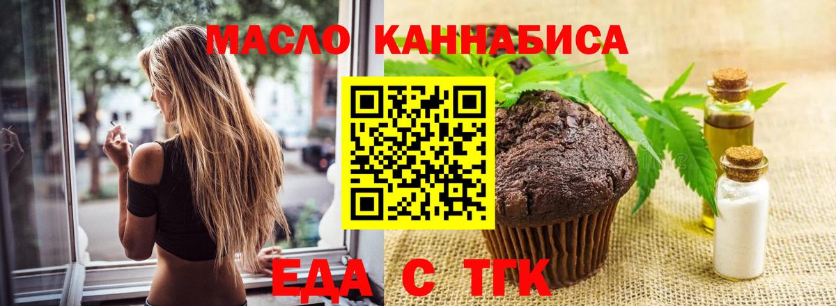 Canna-Cookies конопля  Фурманов 