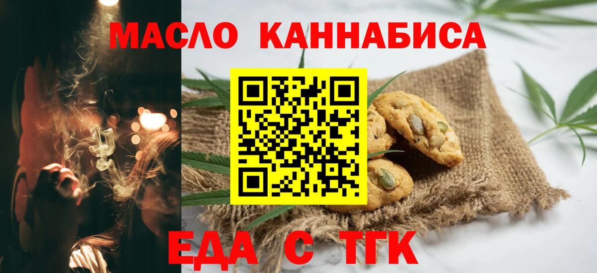 Фурманов  Canna-Cookies конопля  Вход с VPN 