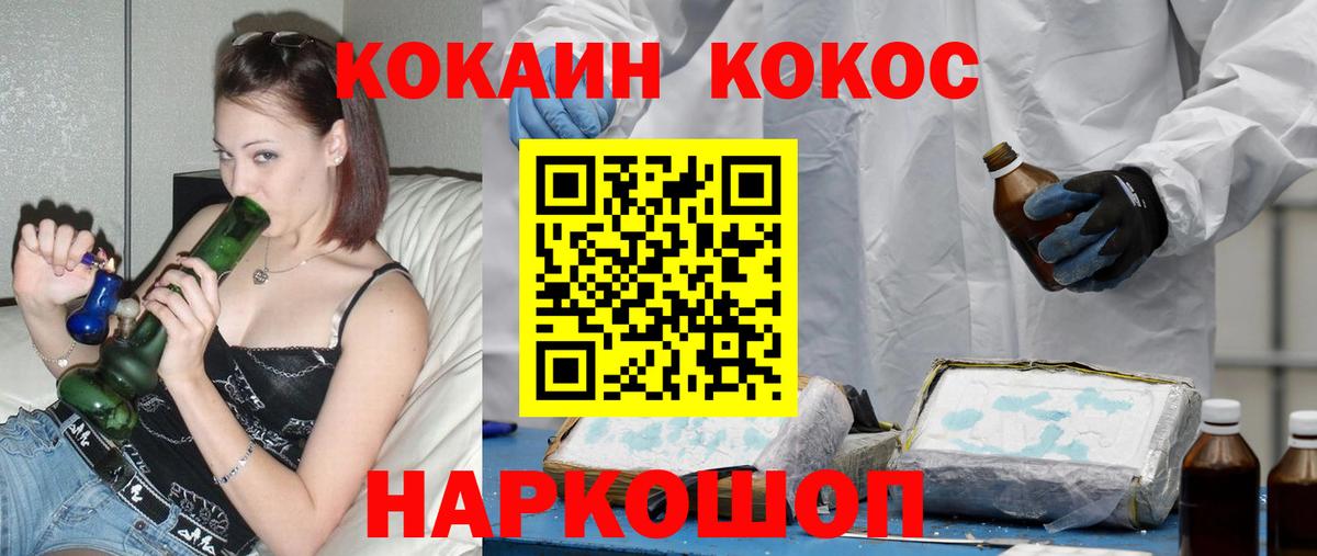 Кокаин Колумбийский  Cocaine Fish Scale  Вход с VPN  Фурманов 