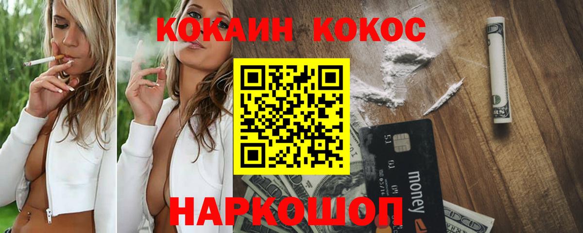 Каннабис  Экстази  МДМА  Фурманов  ГАШ  COCAIN  Мефедрон кристаллы 