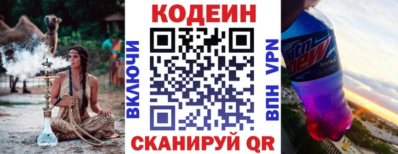 Кодеиновый сироп Lean напиток Lean (лин)  хочу   Фурманов 