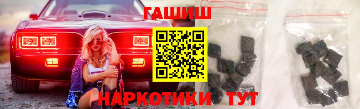 ГАШИШ гарик  ГАШИШ 40% ТГК  Вход с VPN  Фурманов 