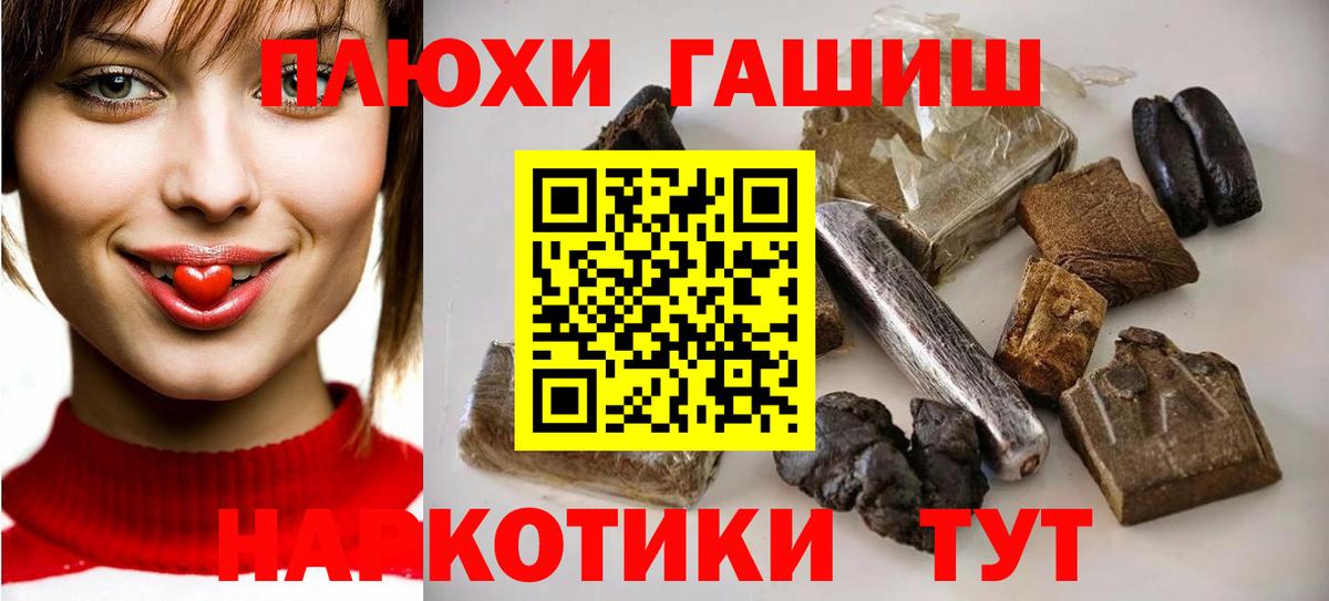 ГАШ убойный  ГАШ  Гашиш гашик  Фурманов 