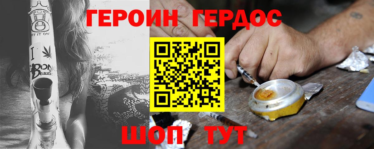 Героин Афган Фурманов