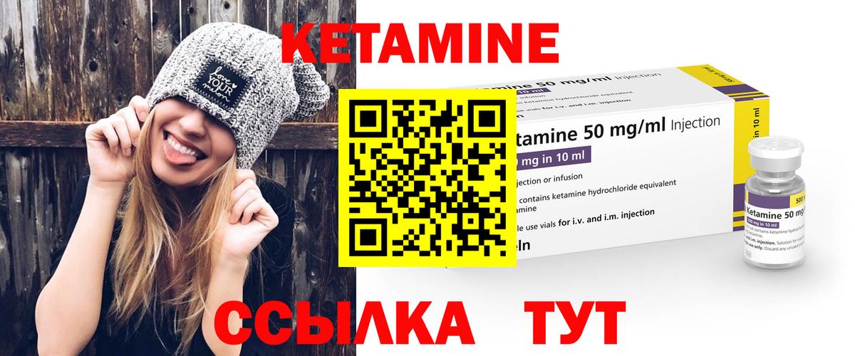 Кетамин VHQ Фурманов