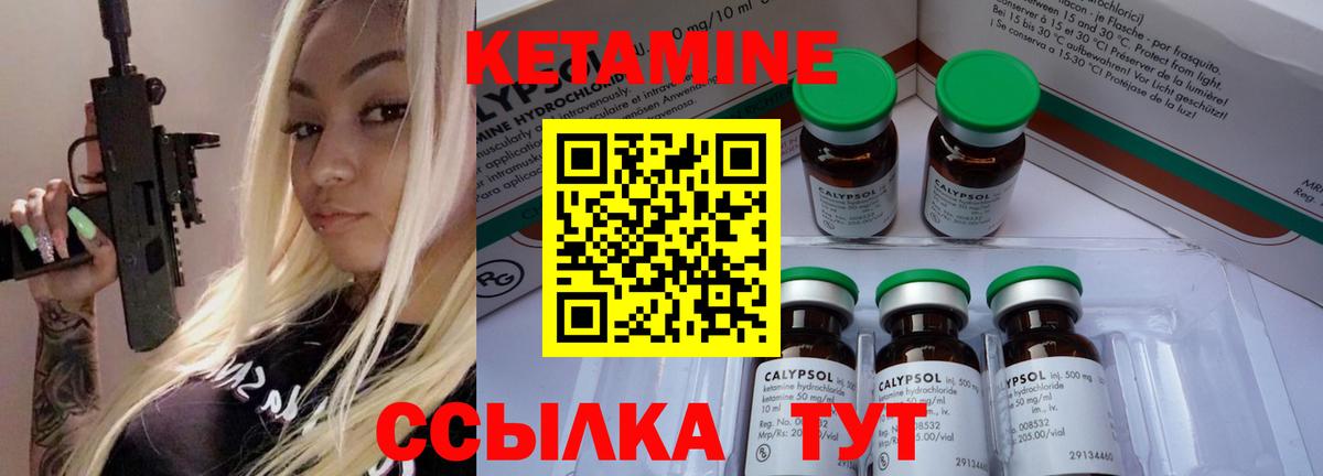 Кетамин VHQ  КЕТАМИН ketamine  Фурманов 