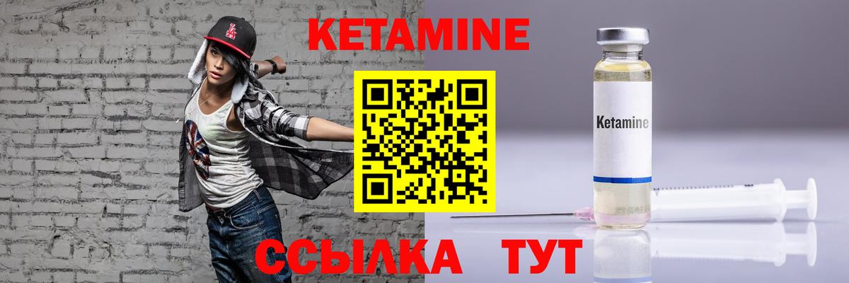 Фурманов  КЕТАМИН VHQ  Кетамин VHQ  Вход с VPN 