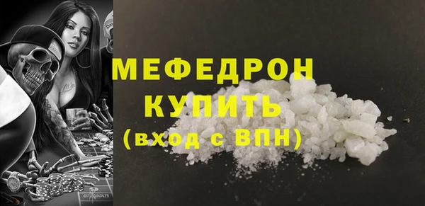 меф Красноперекопск