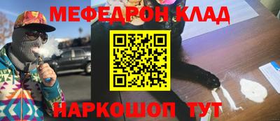мефедрон мука Краснознаменск