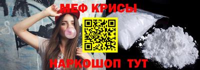 мефедрон мука Краснознаменск