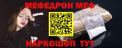 мефедрон мука Краснознаменск