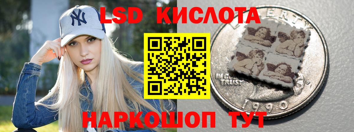 LSD-25 экстази ecstasy Фурманов