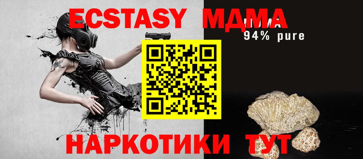 Фурманов  МДМА  Вход с VPN  МДМА Molly  MDMA crystal 