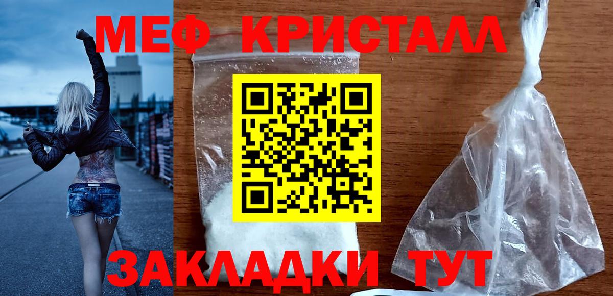 Меф мяу мяу  Фурманов