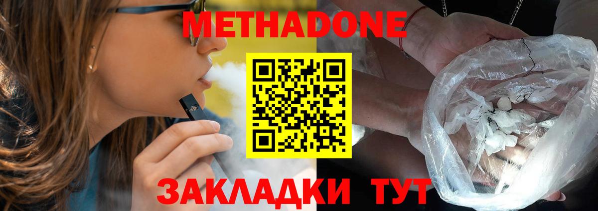 Фурманов  kraken рабочий сайт  МЕТАДОН белоснежный  Вход с VPN  МЕТАДОН мёд 