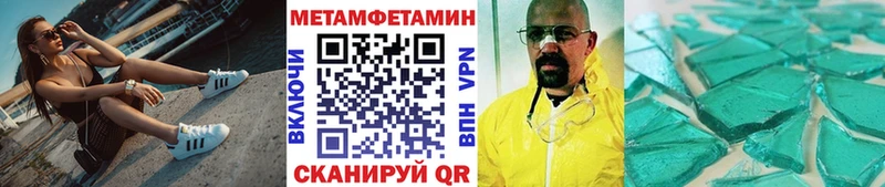 Метамфетамин кристалл  Фурманов 