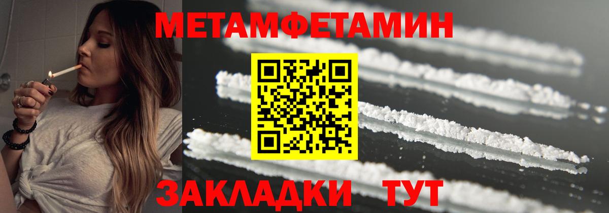 Фурманов  МЕТАМФЕТАМИН мет  Метамфетамин  Вход с VPN 