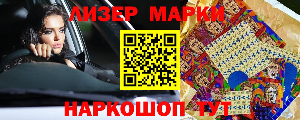Марки 25I-NBOMe 1,8мг  Вход с VPN  Фурманов 