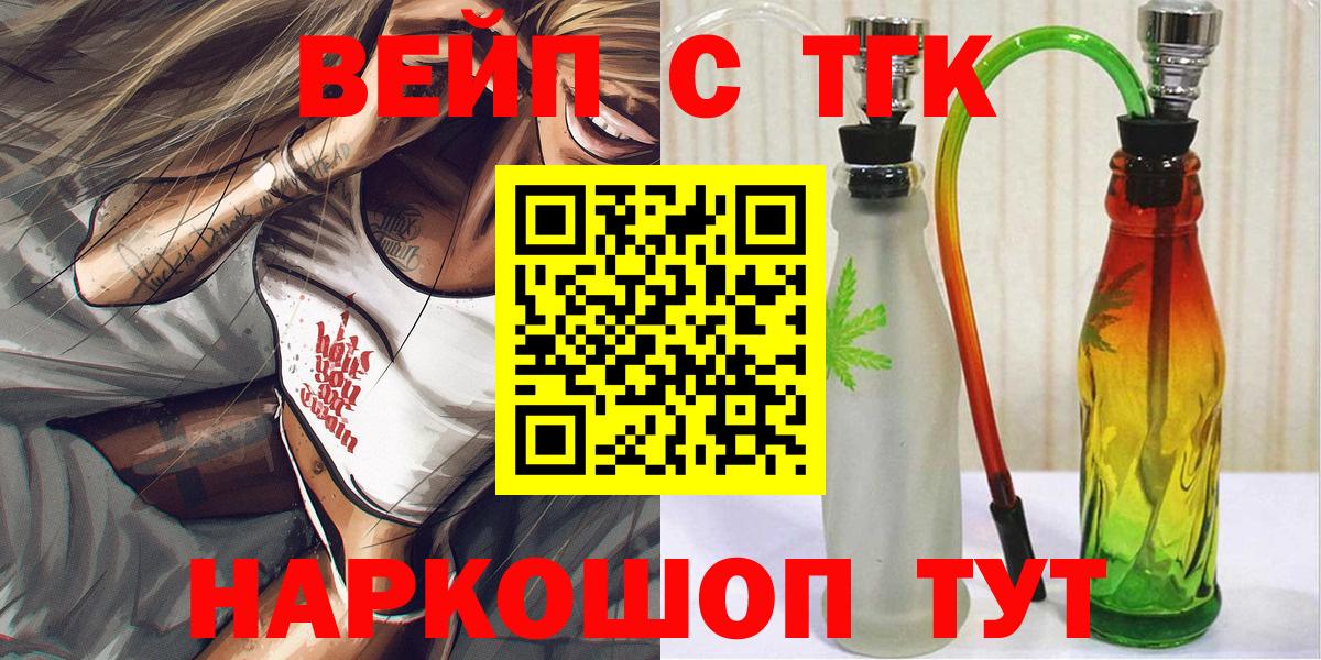 ТГК концентрат Фурманов