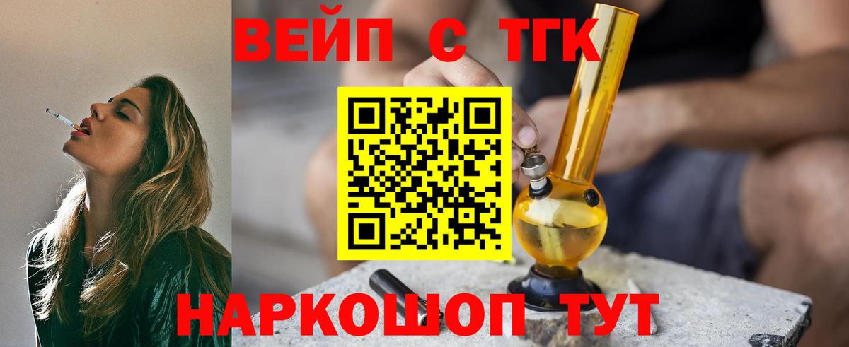 Фурманов  Дистиллят ТГК гашишное масло  Вход с VPN 